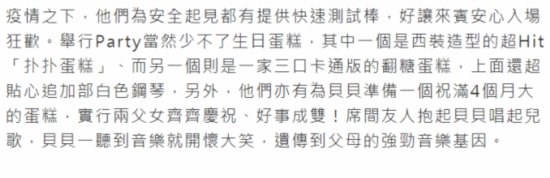 “钢琴大师”刘诗昆82岁生日宴,四个月大女儿成主角