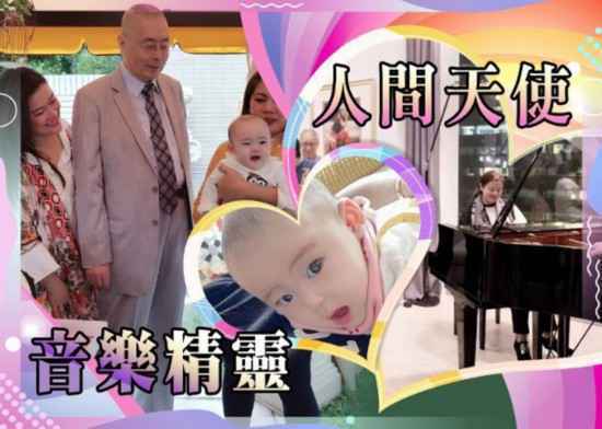 “钢琴大师”刘诗昆82岁生日宴,四个月大女儿成主角