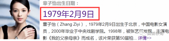 章子怡为自己伸冤拉踩贾玲,没有自知之明真可怕