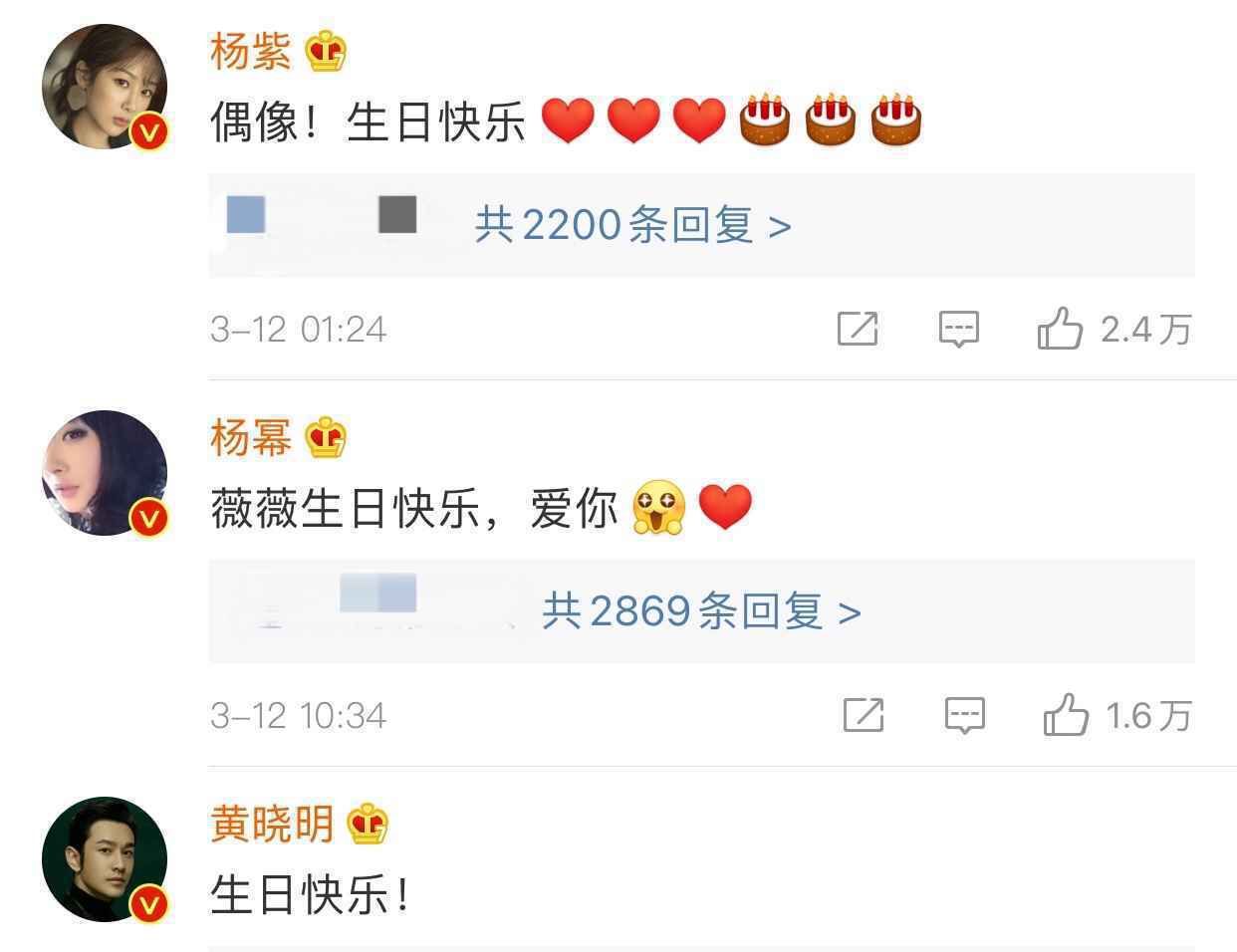 黄晓明连续11年为赵薇庆生,羡慕两人的神仙友谊!