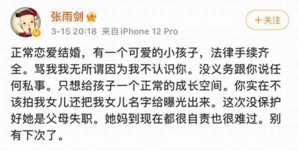 这么会装？张雨剑在吴倩怀孕时还上节目征女友
