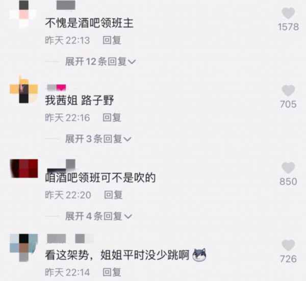 38岁万茜半夜现身酒吧嗨玩 被指动作娴熟太忘我