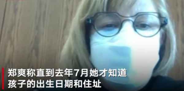 郑爽法庭上被询问孩子问题 多次回答&ldquo;不知道&rdquo;