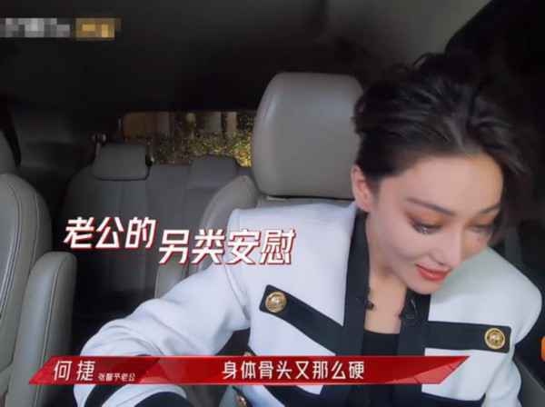  张馨予首次带老公何捷公开互动，为爱情定居广州