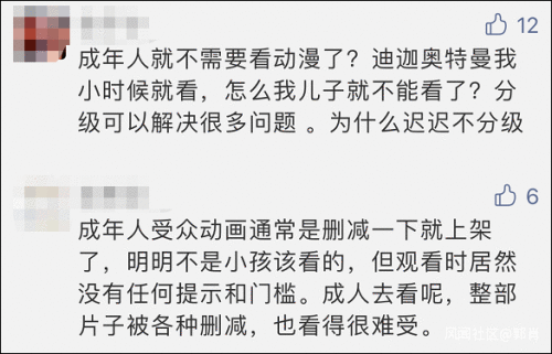  21部动画片查出1465个问题！要不要分级？