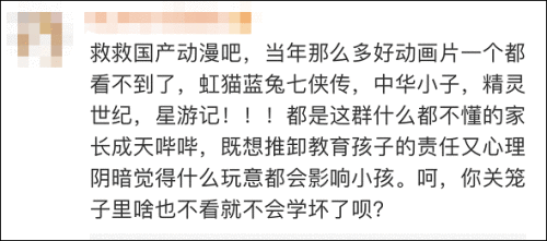  21部动画片查出1465个问题！要不要分级？
