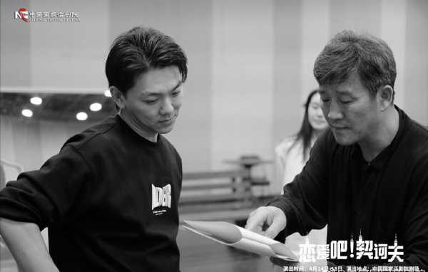《恋爱吧!契诃夫》首演成功 全新诠释经典令观众赞叹不已