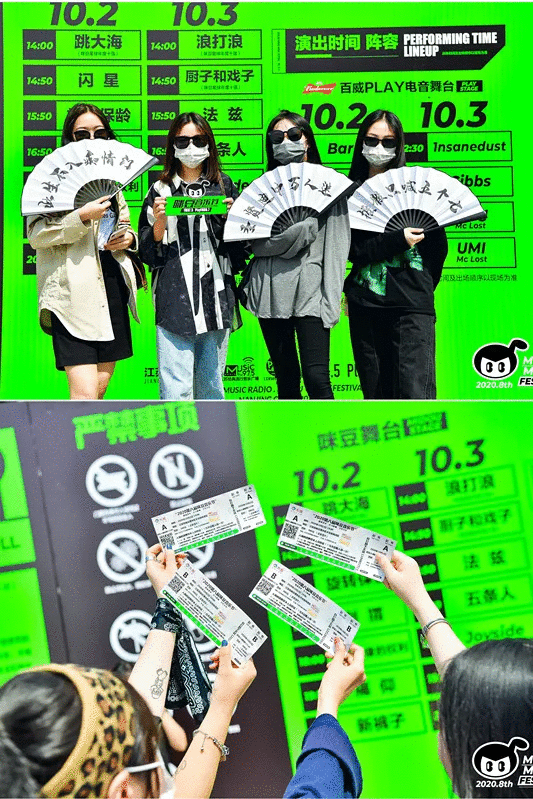 用郊游的方式打开咪豆