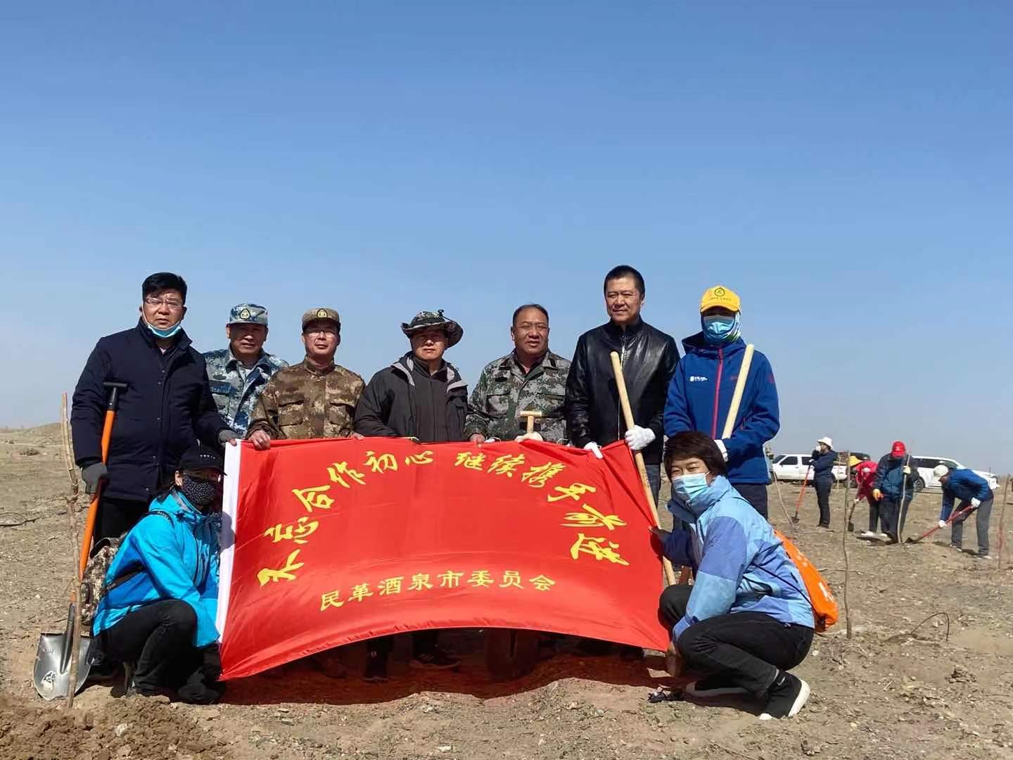 民革酒泉市委会参加“同心.共植”春季义务植树活动