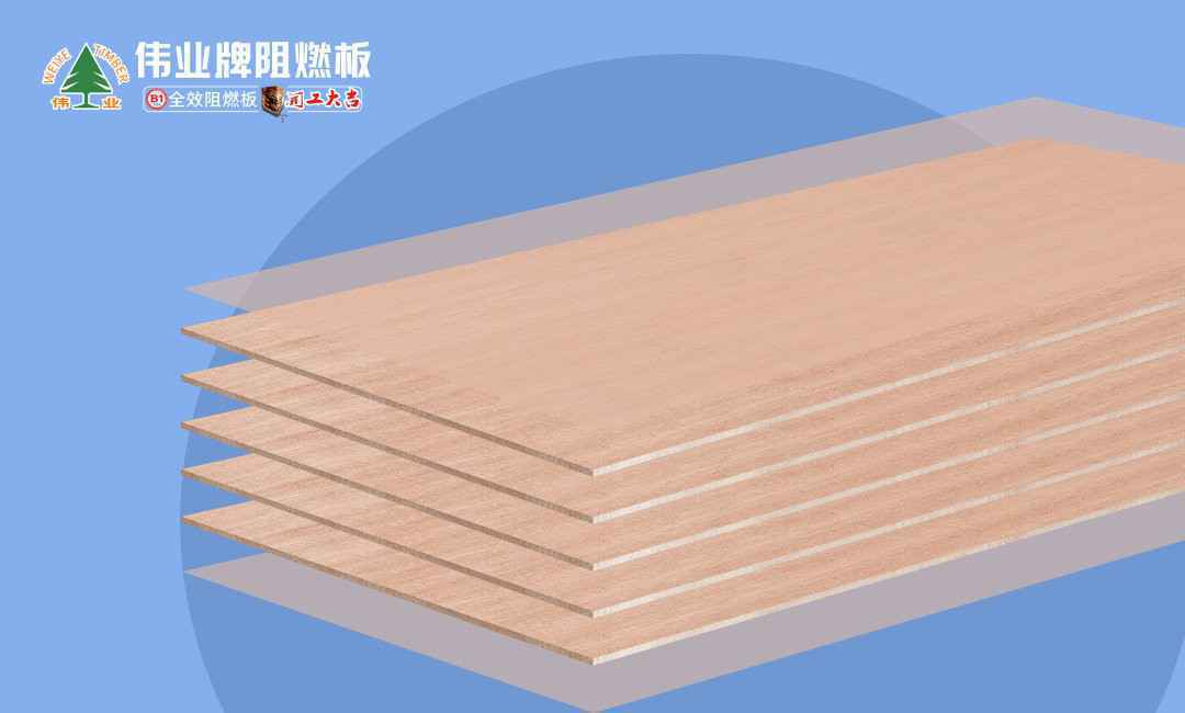 重磅|伟业牌阻燃板入选“阻燃板行业十大品牌”