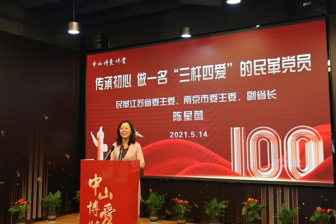 民革南京市委会召开庆祝中国共产党成立100周年青年论坛