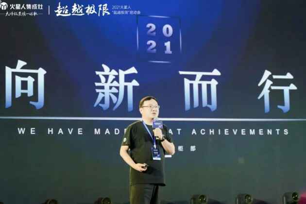 超越极限，火星人2021加盟商启动会完美收官！