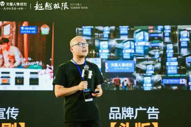 超越极限，火星人2021加盟商启动会完美收官！