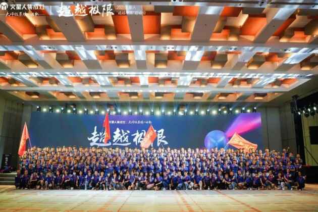 超越极限，火星人2021加盟商启动会完美收官！