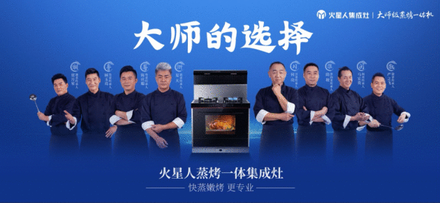 超越极限，火星人2021加盟商启动会完美收官！