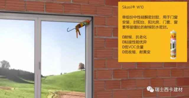 门窗胶开裂变黄了？那是你没选对密封胶！