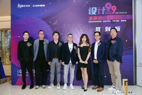 群英荟萃，集聚见地，共谋创未来，设计99全国酒店高峰论坛完美收官！