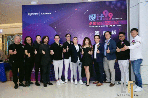 群英荟萃，集聚见地，共谋创未来，设计99全国酒店高峰论坛完美收官！