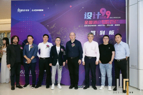 群英荟萃，集聚见地，共谋创未来，设计99全国酒店高峰论坛完美收官！