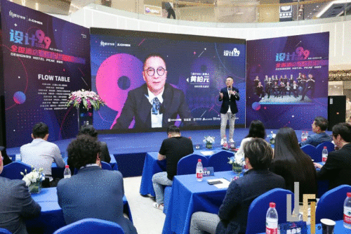 群英荟萃，集聚见地，共谋创未来，设计99全国酒店高峰论坛完美收官！