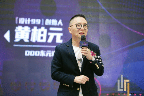 群英荟萃，集聚见地，共谋创未来，设计99全国酒店高峰论坛完美收官！