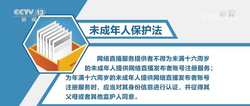 新修订的未成年人保护法施行 | 增设政府保护和网络保护专章 织密未成年人保护网