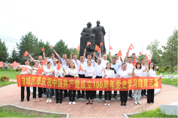 民革白城市委会开展中共党史学习教育暨第6期民革课堂现场教学活动