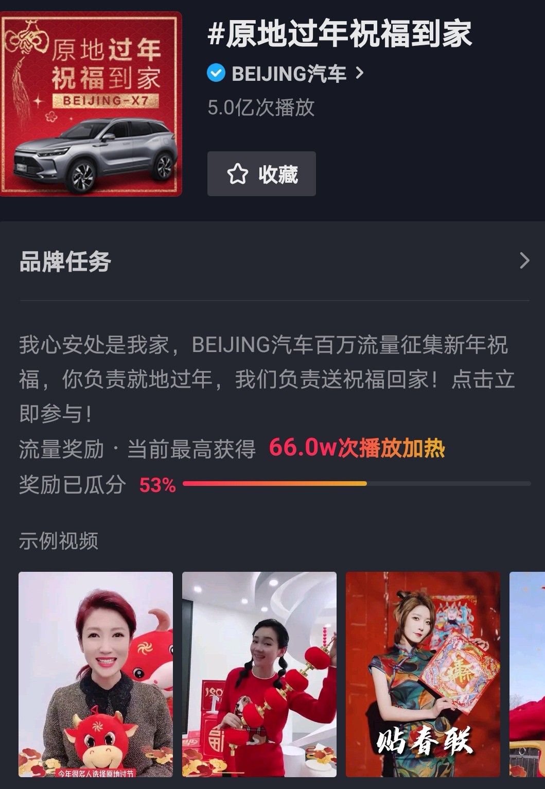 这个春节有点“暖”| 点亮30余城市地标 BEIJING汽车帮你送祝福到家！