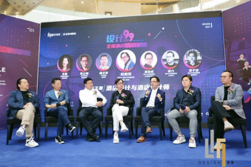 群英荟萃，集聚见地，共谋创未来，设计99全国酒店高峰论坛完美收官！