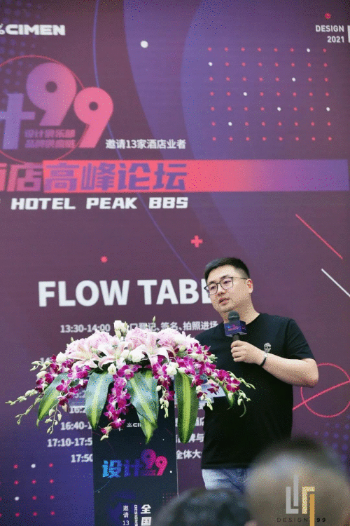 群英荟萃，集聚见地，共谋创未来，设计99全国酒店高峰论坛完美收官！