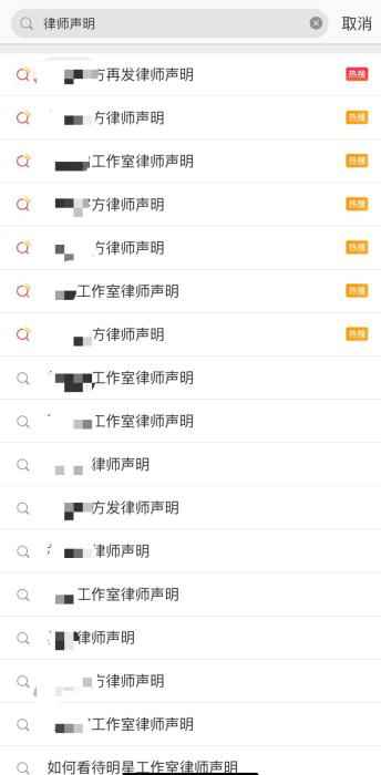  明星的律师声明有啥用？律师：更多是表态、震慑