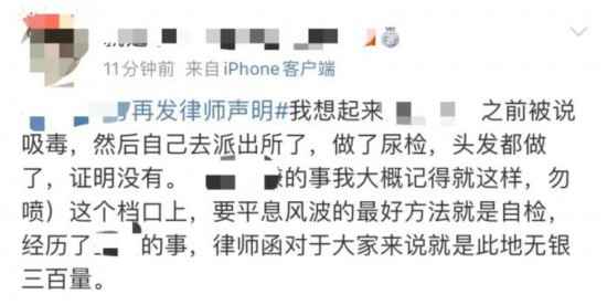  明星的律师声明有啥用？律师：更多是表态、震慑