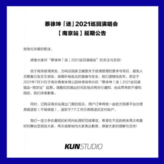  疫情防控升级！多场大型演唱会、音乐会延期或取消