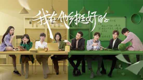  豆瓣评分8.3，《我在他乡挺好的》为何受好评？