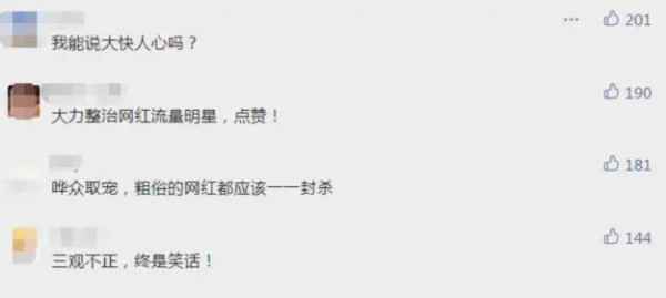  靠审丑走红的“郭老师”被封：卖丑有限度，低俗有边界