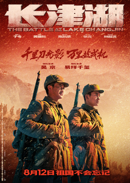 国庆档又现三巨头之争 观众终于有片可看了?