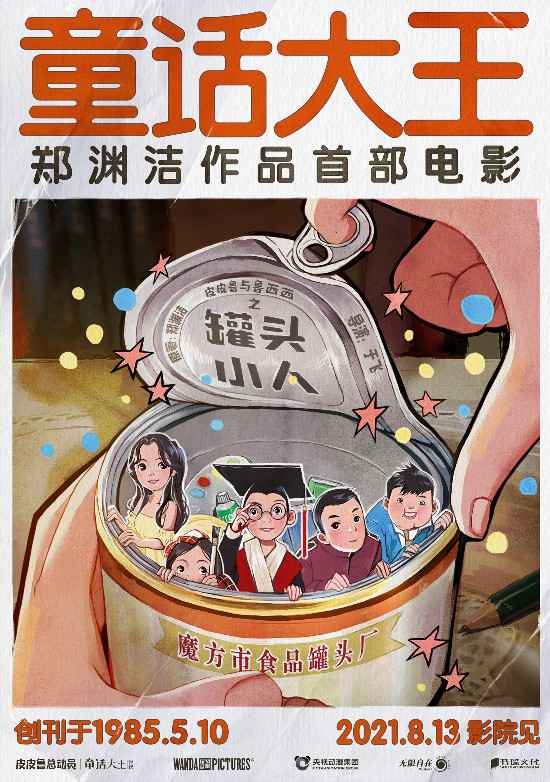 国庆档又现三巨头之争 观众终于有片可看了?