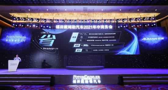 全新平台打造全新一代轻量化重卡 欧曼行星以“轻”制胜