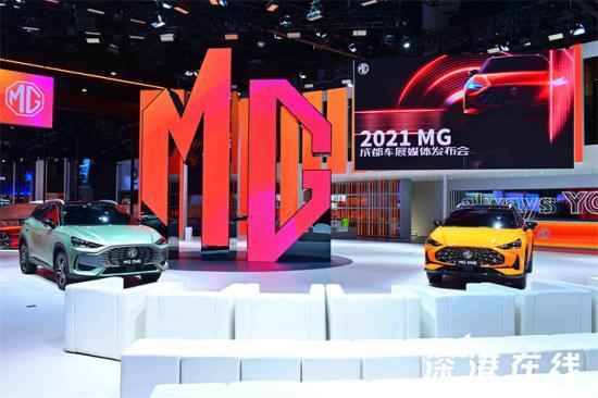 “爵”对够潮!MG“最强天团”亮相成都车展