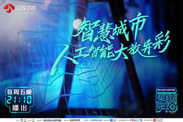 “超脑少年”充当城市“智慧大脑” 红绿灯背后的玄机你知多少?