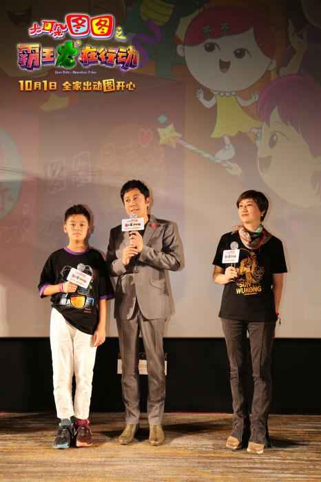  《大耳朵图图之霸王龙在行动》首映 蔡国庆父子合唱