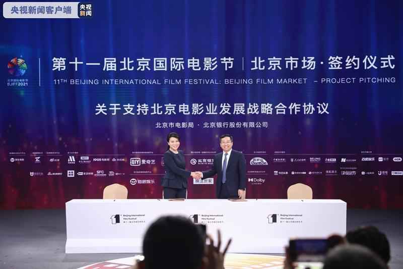  352亿！第十一届北京国际电影节北京市场签约额再刷新