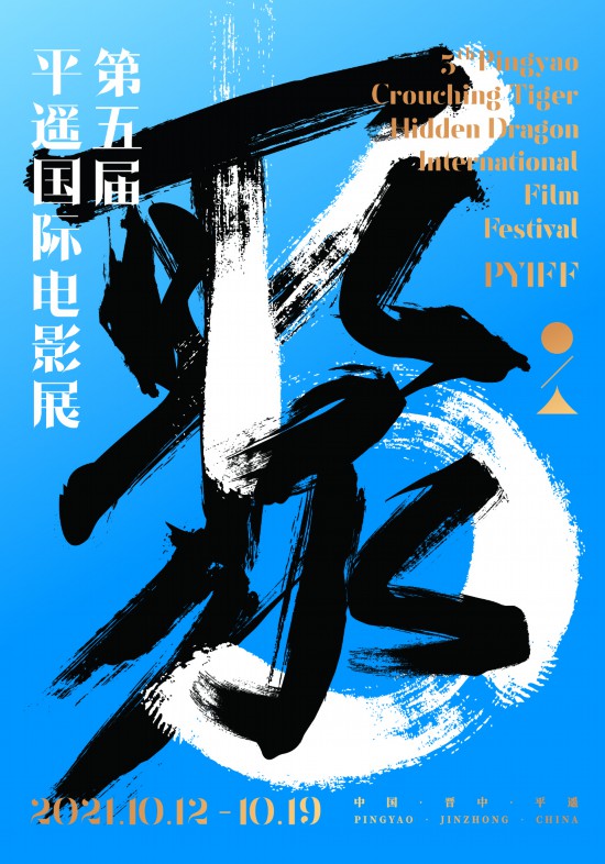  AI算法制作影片 徐冰新项目“人工智能无限电影”于平遥电影展首展