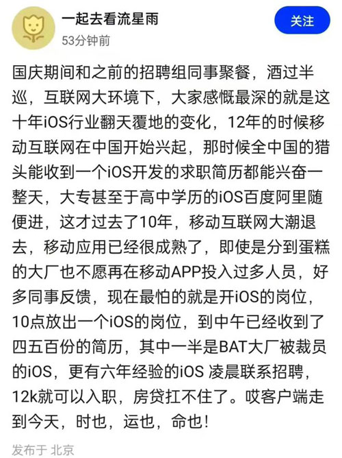  为啥就业这么难——聊聊我在培训机构的所见所闻 IT公司 IT职场 好文分享 第1张